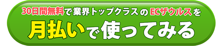 お申し込みはこちらから