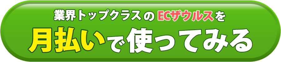 お申し込みはこちらから
